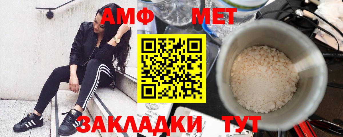 АМФ  Вход с VPN  Гатчина  Amphetamine Premium 