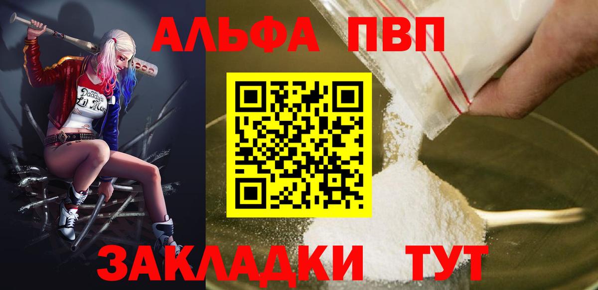 A PVP мука Гатчина