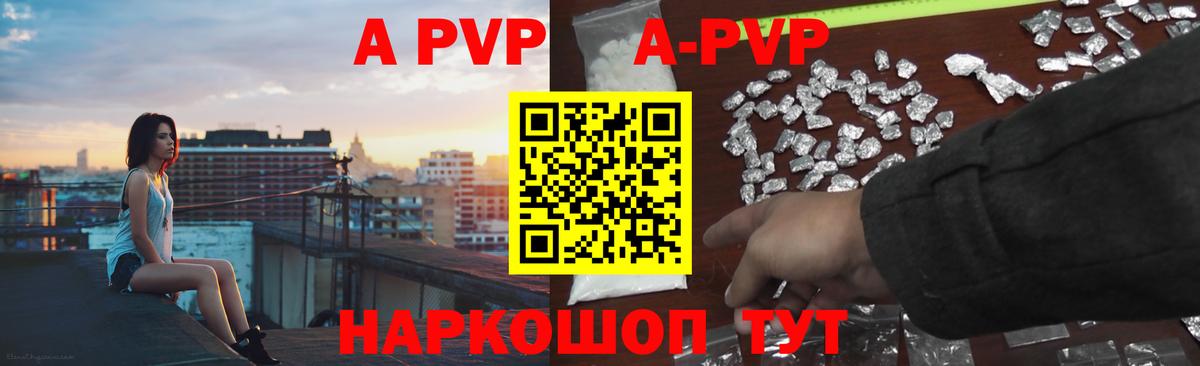 Гатчина  Alpha PVP VHQ  Alpha PVP Crystall  Вход с VPN 