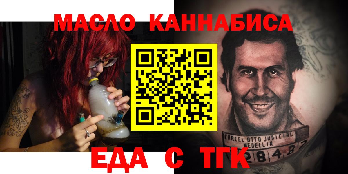 Печенье с ТГК конопля  Вход с VPN  Гатчина 