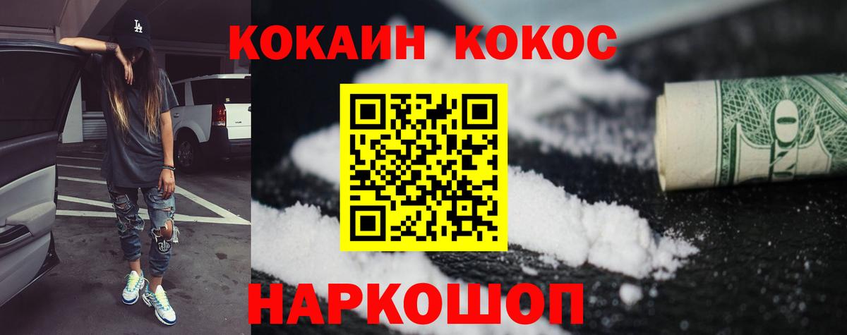 COCAIN 97%  Кокаин  Гатчина  Вход с VPN 