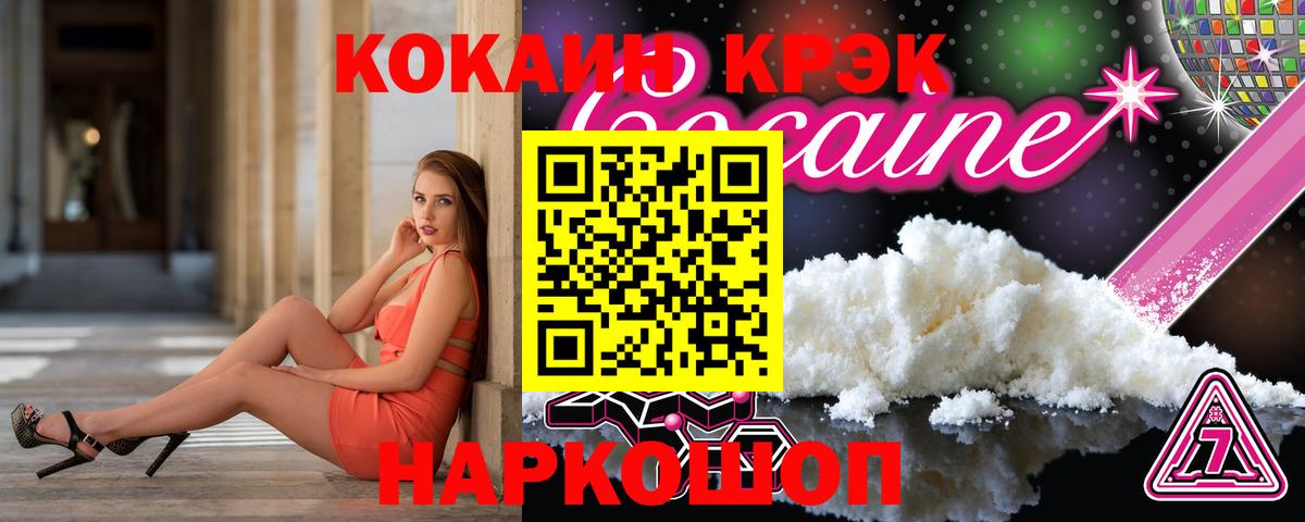 Cocaine Эквадор Гатчина
