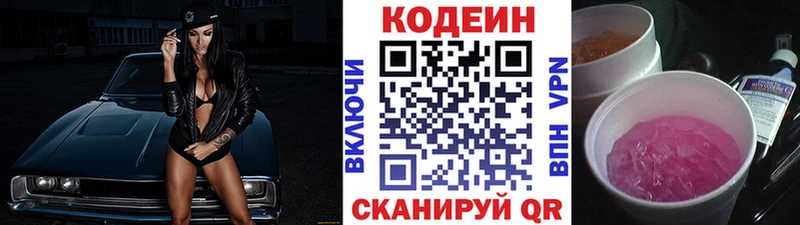 Кодеин напиток Lean (лин)  ОМГ ОМГ ССЫЛКА  Гатчина 