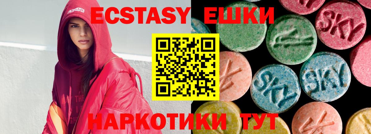 Экстази таблы Гатчина