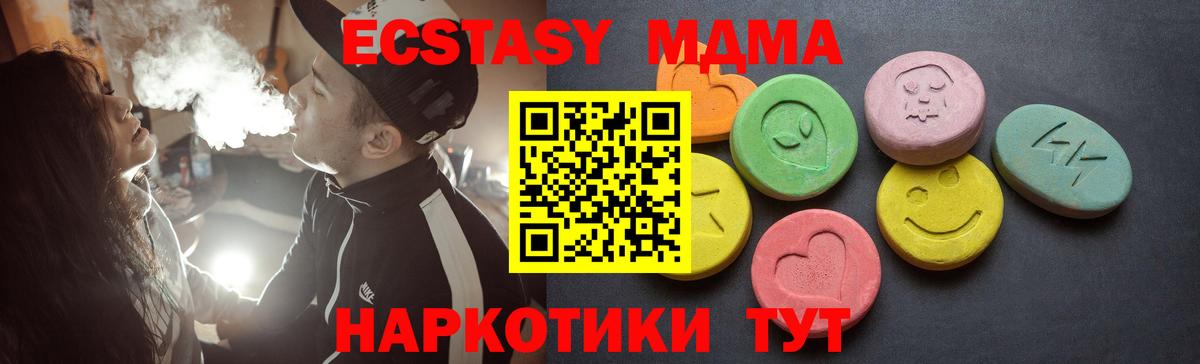 Гатчина  Экстази TESLA  Ecstasy  Вход с VPN 