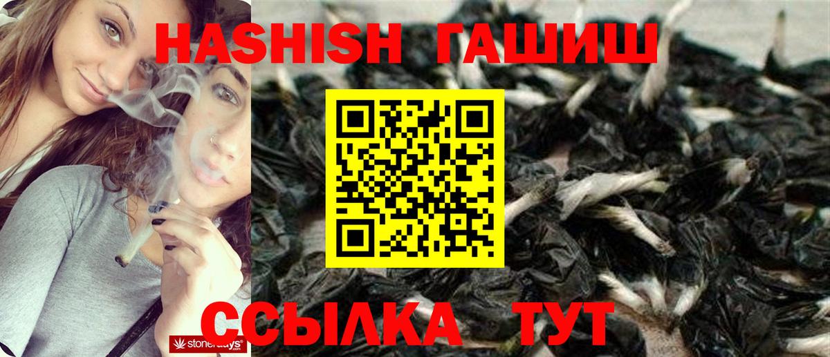 Гашиш убойный  Гашиш Premium  купить наркотик  Вход с VPN  Гатчина 