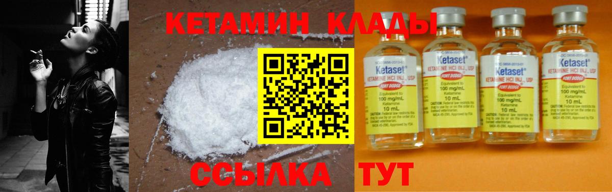 КЕТАМИН ketamine Гатчина