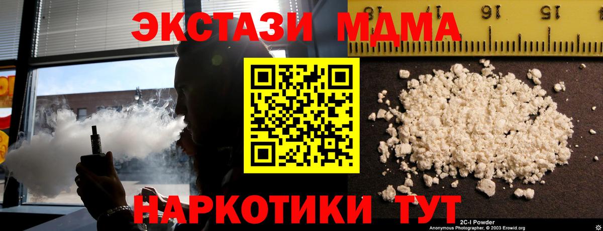 MDMA Molly  Вход с VPN  MDMA crystal  Гатчина 