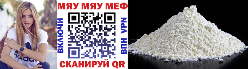 Мефедрон мука  Гатчина 
