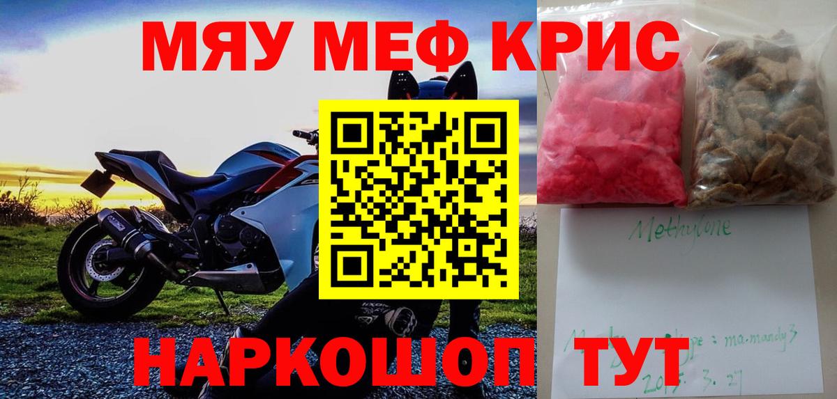 Меф мука Гатчина