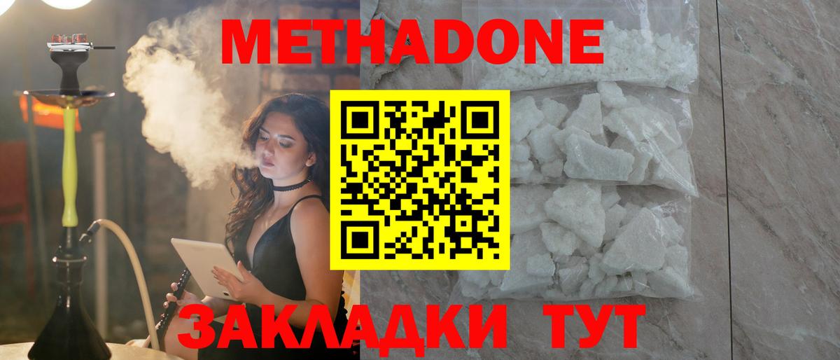 Метадон VHQ Гатчина