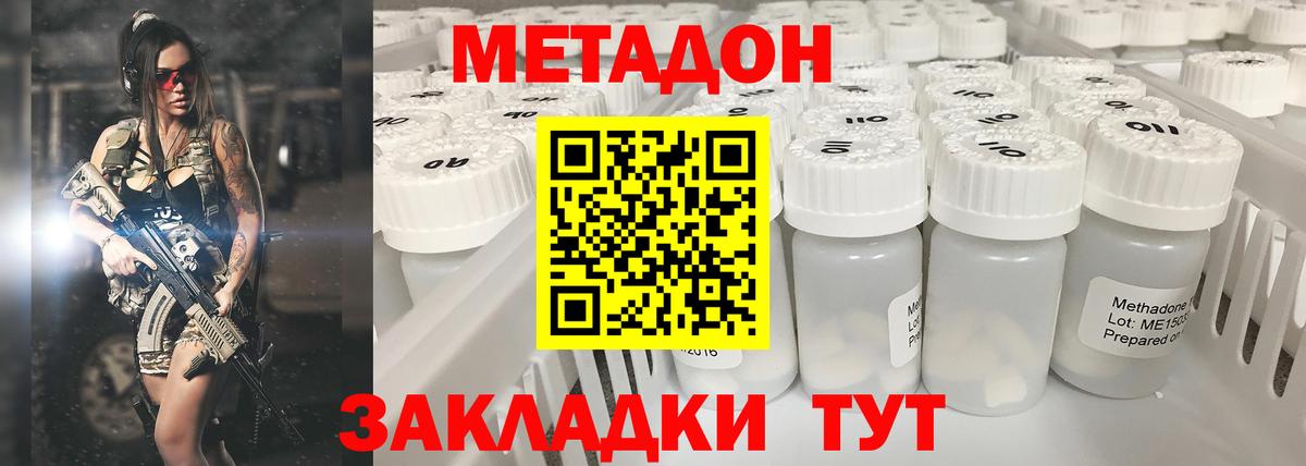 маркетплейс формула  Вход с VPN  Метадон белоснежный  Гатчина  Метадон methadone 