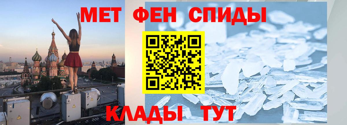 Первитин мет  Вход с VPN  Первитин мет  Метамфетамин  Гатчина 