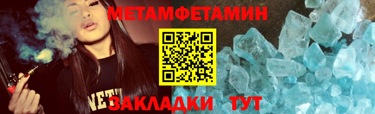 Первитин пудра Гатчина