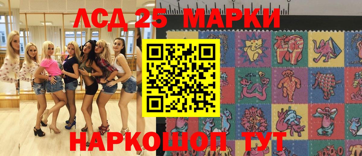 Наркотические марки 1,8мг  Наркотические марки 1,8мг  Вход с VPN  Гатчина 